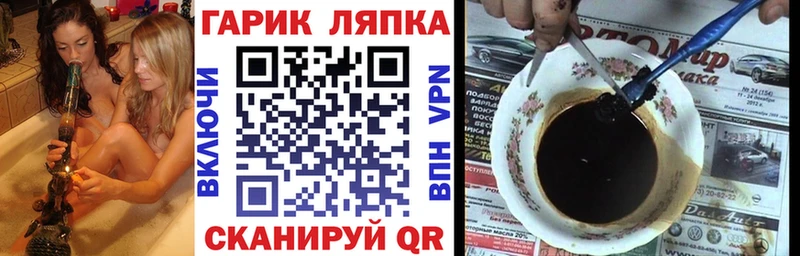 ГАШИШ Изолятор Афипский