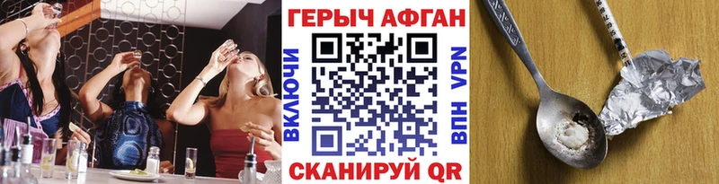 маркетплейс состав  где найти наркотики  Афипский  ГЕРОИН афганец 