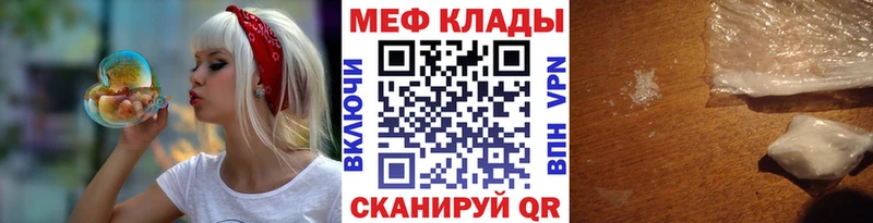 наркота  Афипский  МЯУ-МЯУ мяу мяу 